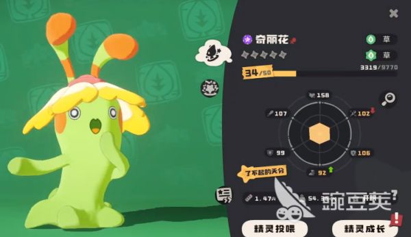 洛克王国世界奇丽花性格怎么选择 洛克王国手游奇丽花进化路线