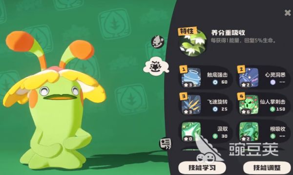 洛克王国世界奇丽花性格怎么选择 洛克王国手游奇丽花进化路线