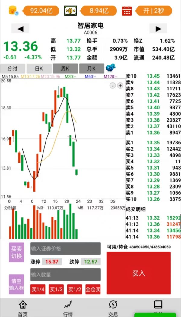 股市操盘手什么时候出 公测上线时间预告