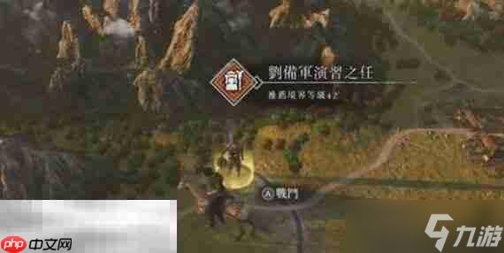 真三国无双起源重要支线大全 全重要支线汇总