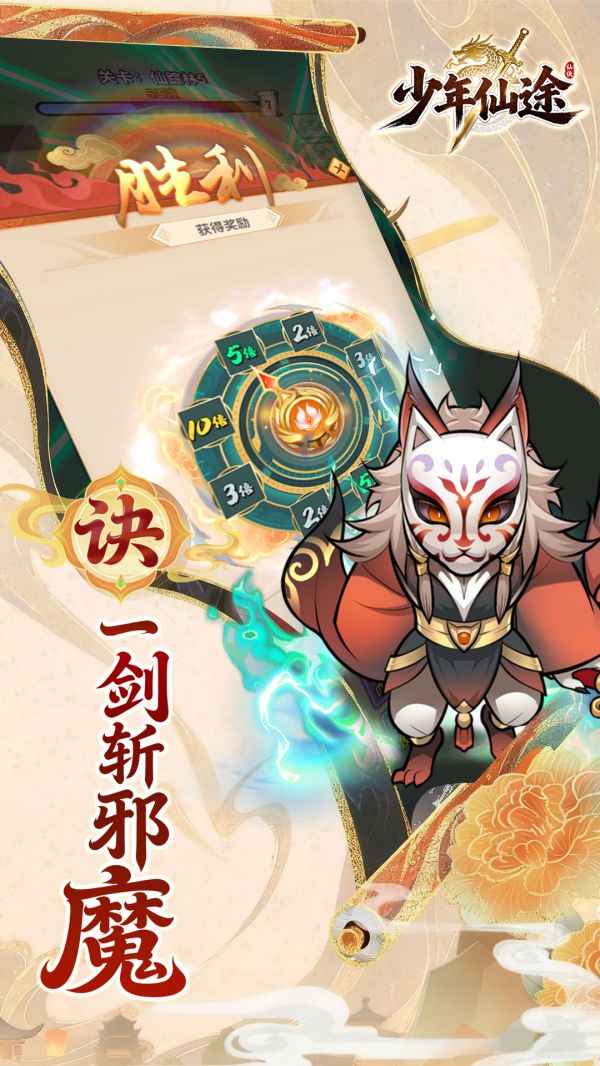 少年仙途好玩吗 少年仙途玩法简介