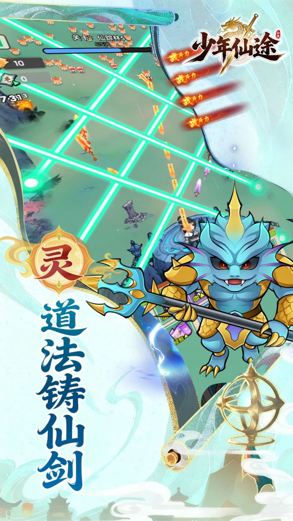 少年仙途好玩吗 少年仙途玩法简介