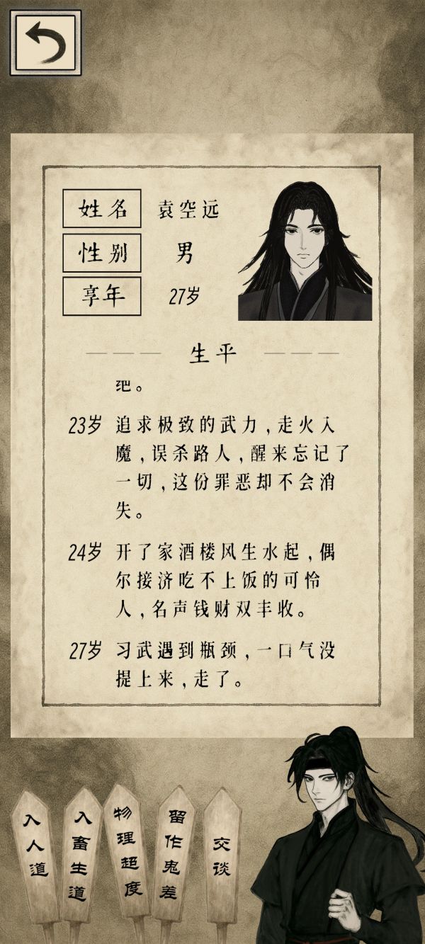 代理阎王好玩吗 代理阎王玩法简介