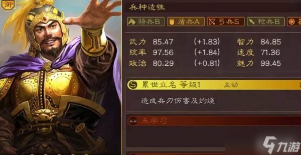 三国志战略版袁绍高爆发玩法