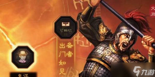 三国志战略版文丑破阵摧坚