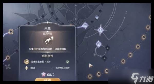 《无限暖暖》新手开荒玩法