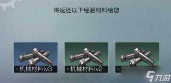 明日之后机械材料做法