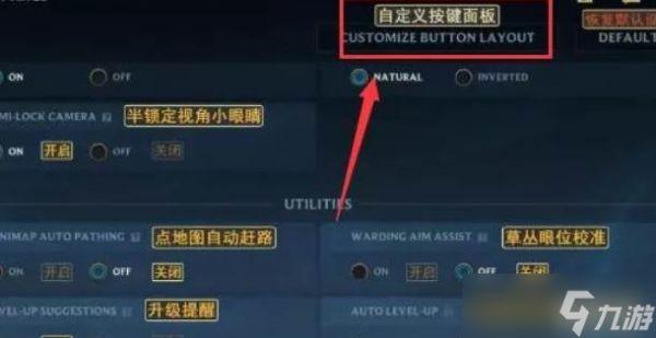 英雄联盟手游设置按键位置