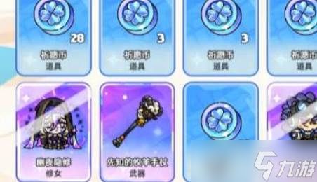 英勇之地夏日祈愿活动