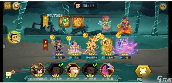 葫芦娃葫芦娃 竞速挑战第一关攻略(困难版本)【江山出品】