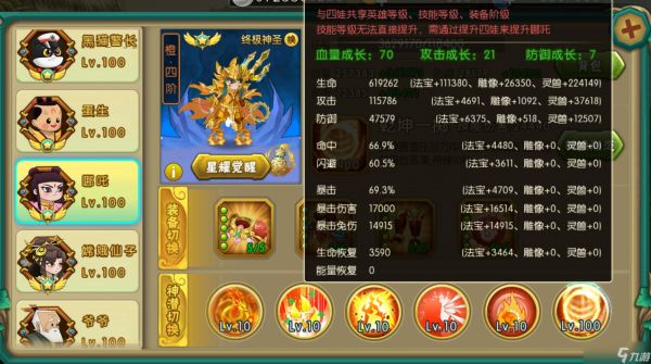 葫芦娃葫芦娃 竞速挑战第一关攻略(困难版本)【江山出品】