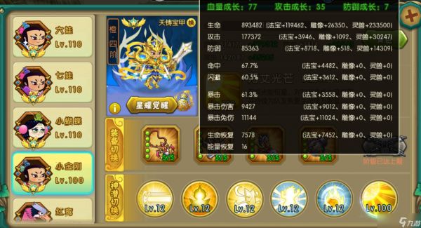 葫芦娃葫芦娃 竞速挑战第一关攻略(困难版本)【江山出品】