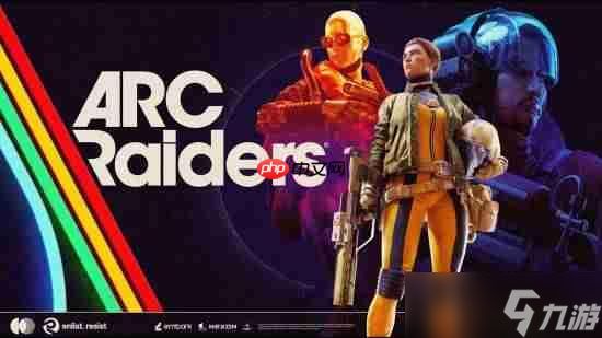 热门搜打撤新游《Arc Raiders》销量曝光:几天就卖了160万份!