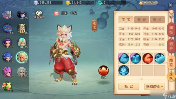 梦幻西游三维版狂豹怎么获得,还可以这么简单