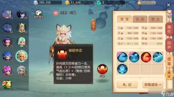 梦幻西游三维版狂豹怎么获得,还可以这么简单