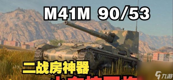 四式四型在战争雷霆中的玩法是什么?有何技巧?