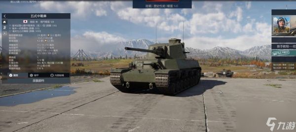 四式四型在战争雷霆中的玩法是什么?有何技巧?