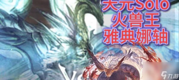 《火王》游戏新神级坐骑降临(隐世蓝龙惊艳亮相)