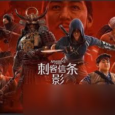 刺客信条:影全流程通关攻略是什么