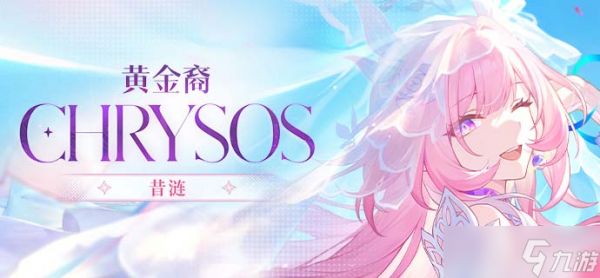 崩铁3.7版本卡池信息公布!昔涟卡池来袭~