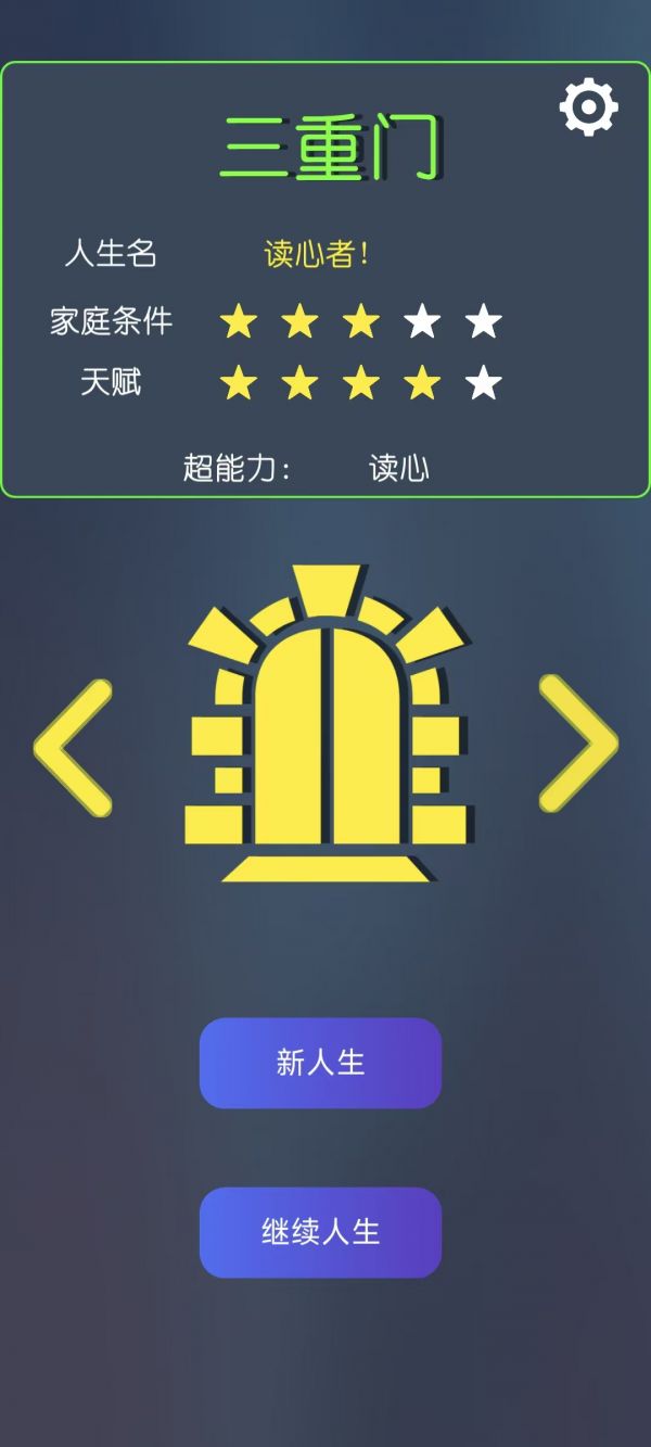 三重门什么时候出 公测上线时间预告