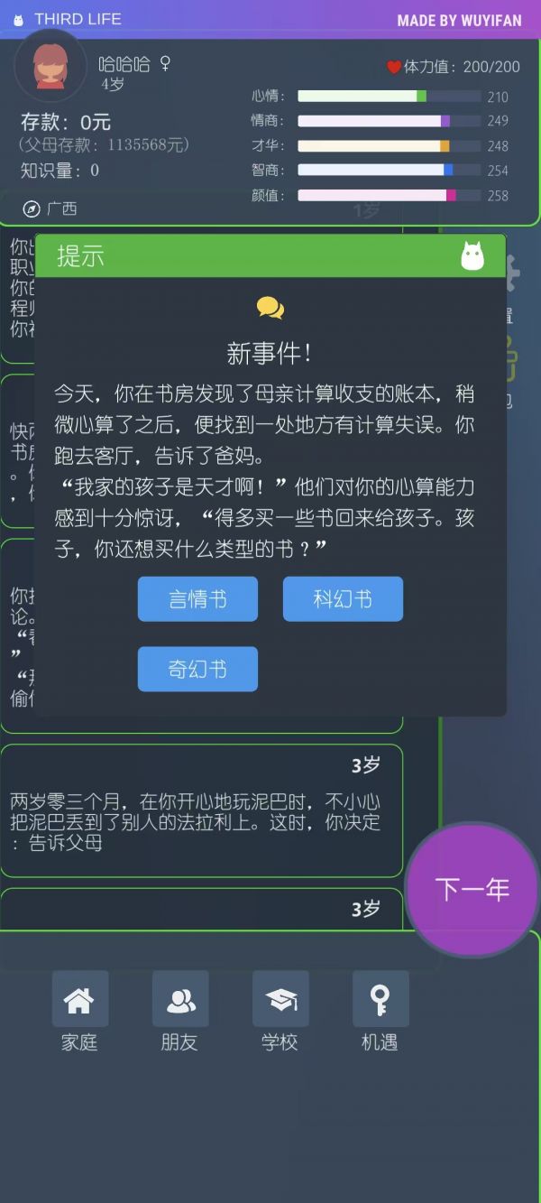 三重门什么时候出 公测上线时间预告