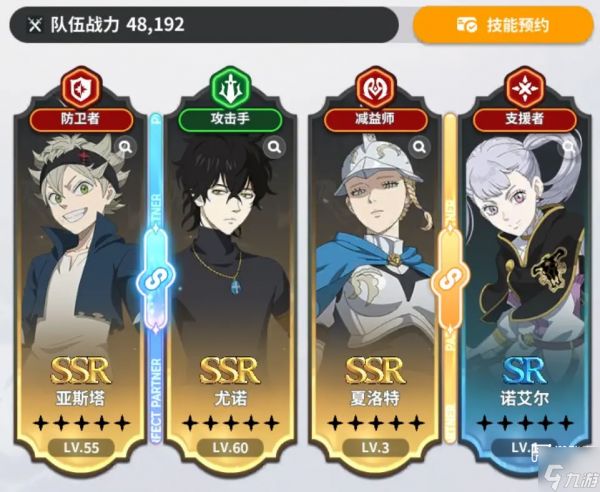 黑色四叶草魔法帝之道阵容搭配推荐攻略