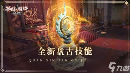 今日,《完美国际2》年度资料片“烽火玄城”正式公测!