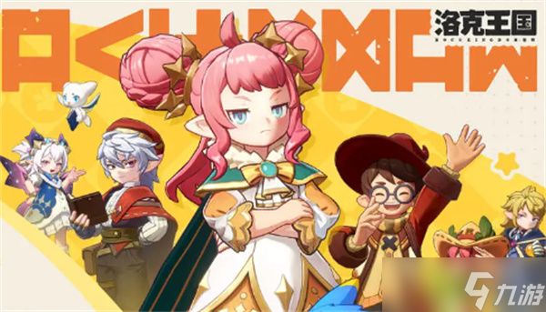 洛克王国世界鸭眷属迷宫开启教程