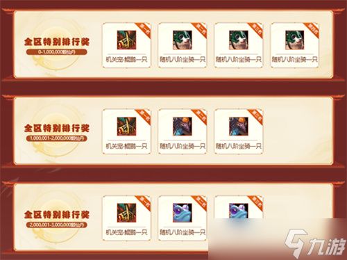 熔炼仙丹累计次数解锁鹊影霜华系列装扮,十阶坐骑任你选!