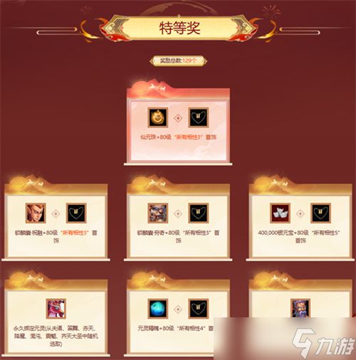 熔炼仙丹累计次数解锁鹊影霜华系列装扮,十阶坐骑任你选!