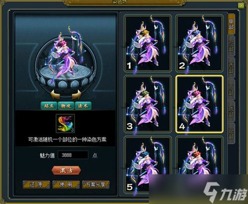 熔炼仙丹累计次数解锁鹊影霜华系列装扮,十阶坐骑任你选!