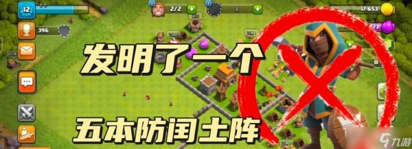 部落冲突狐狸闰土怎么玩?最佳策略是什么?