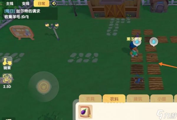 摩尔庄园怎么种麦子