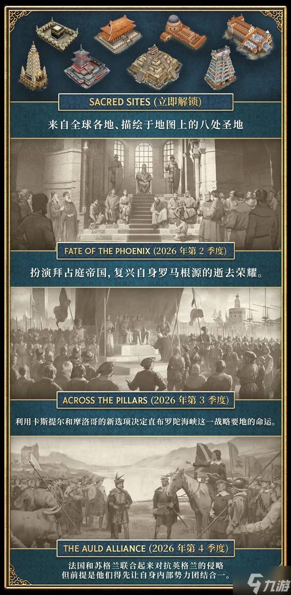 《欧陆风云5》发售日期说明 欧陆风云5什么时候发售