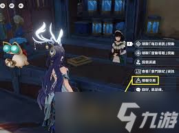 原神秘闻馆奈芙尔私房钱事件如何触发