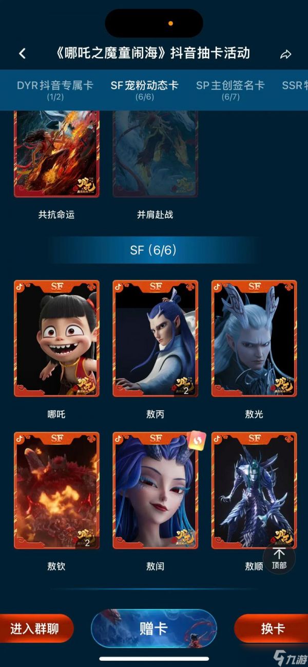 游戏攻略 哪吒,<a id='link_pop' class='keyword-tag' href='https://www.9game.cn/menghuanxiyou/'>梦幻西游手游</a>哪吒怎么打 90剧情哪吒攻略