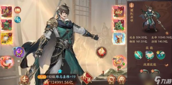 少年三国志2姜维阵容有什么推荐