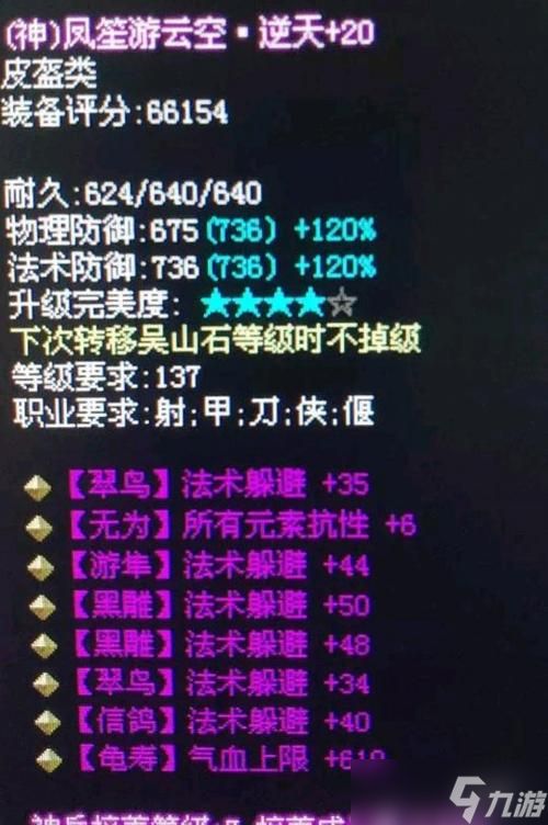 倩女幽魂装备强化转移,倩女幽魂装备转移