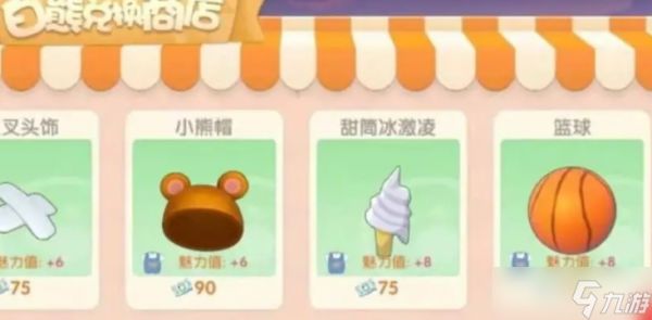 摩尔庄园篮球场怎么得