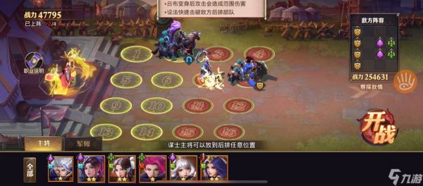 少年三国志零红颜篇如何过