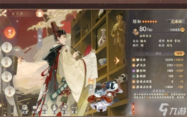 忘川风华录郑和培养指南