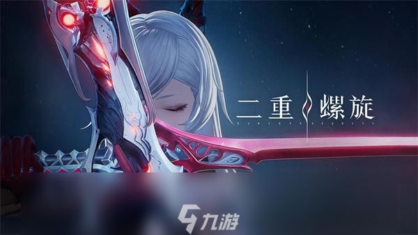 二重螺旋溯源石获取攻略