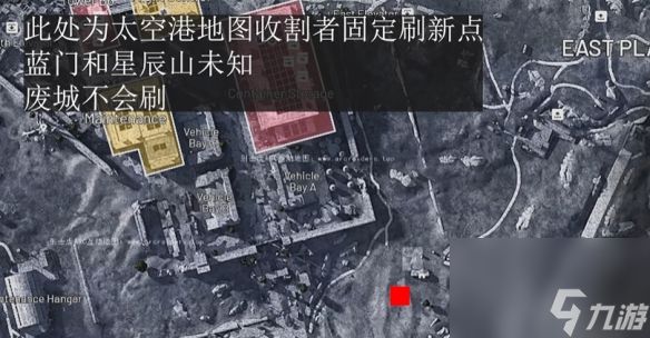 ARCRaiders收割者在哪里