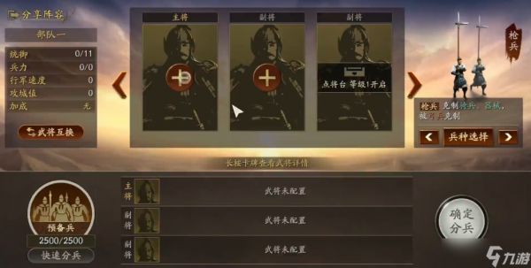 三国志战略版怎么打诸葛亮