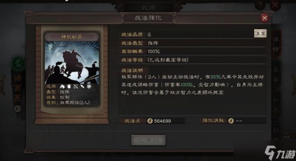 三国志战略版怎么打诸葛亮