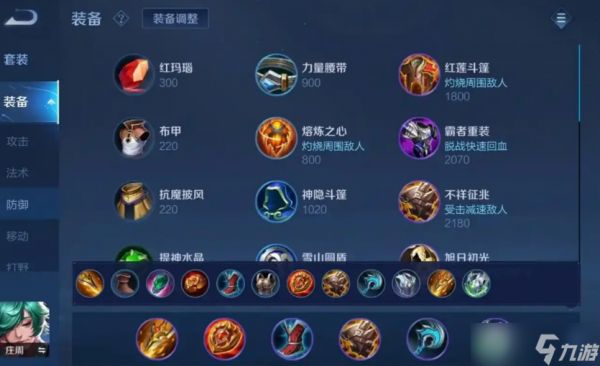 <a id='link_pop' class='keyword-tag' href='https://www.9game.cn/wzry/'>王者荣耀</a>庄周出装输出装怎么出