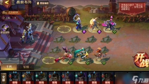 无解阵容终极攻略:武将搭配与兵种站位制胜法则