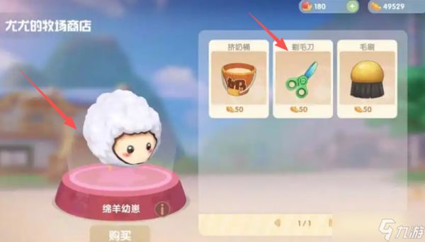 摩尔庄园绵羊怎么培育