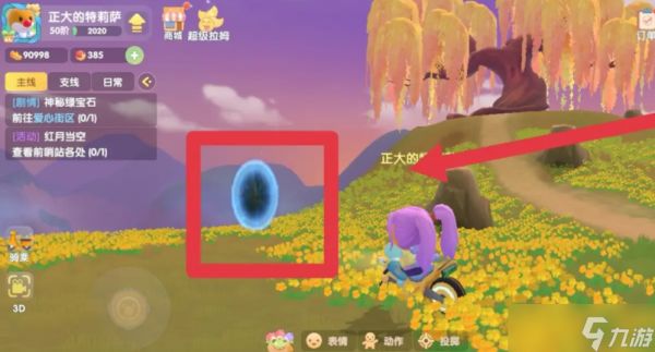 摩尔庄园黑森林遗迹怎么进